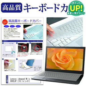 Lenovo ideapad Miix 320 80XF0002JP [10.1C`] L[{[hJo[ L[{[hی [֑ ݊i