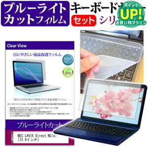 NEC LAVIE Direct NS (e) [15.6C`] u[CgJbg wh~ tیtB  L[{[hJo[ Zbg یtB L[{[hی [֑ ݊i