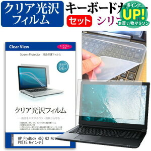 HP ProBook 450 G3 Notebook PC [15.6C`] ߗ96 NA tیtB  VRL[{[hJo[ Zbg یtB L[{[hی [֑ ݊i