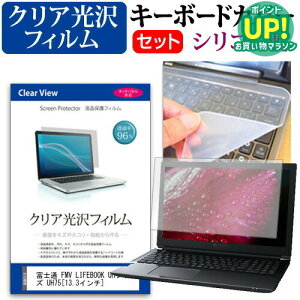 xm FMV LIFEBOOK UHV[Y UH75 [13.3C`] ߗ96 NA tیtB  VRL[{[hJo[ Zbg یtB L[{[hی [֑ ݊i