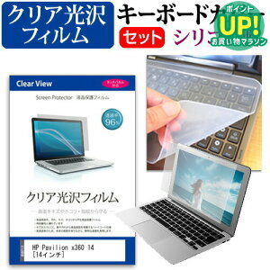 HP Pavilion x360 14 [14C`] @Ŏg ߗ96 NA tیtB  VRL[{[hJo[ Zbg یtB L[{[hی [֑ ݊i