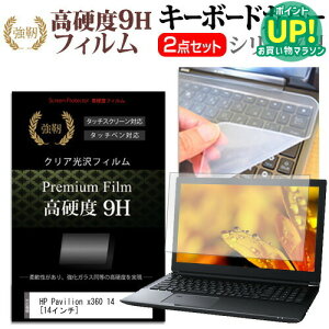 HP Pavilion x360 14 [14C`] @Ŏg  KXtB dx9H tیtB  L[{[hJo[ Zbg یtB L[{[hی [֑ ݊i