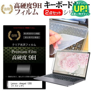 Lenovo ideapad 120S [11.6C`] @Ŏg  KXtB dx9H tیtB  L[{[hJo[ Zbg یtB L[{[hی [֑ ݊i