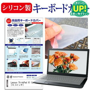Lenovo ThinkPad X1 Carbon[13.3C`]VRL[{[hJo[ L[{[hی  [/DM ݊i