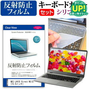 NEC LAVIE Direct NS(S)[15.6C`]˖h~ mOA tیtB  VRL[{[hJo[ Zbg یtB L[{[hی  [/DM ݊i