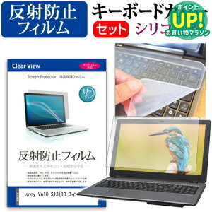 sony VAIO S13 [13.3C`] ˖h~ mOA tیtB  VRL[{[hJo[ Zbg یtB L[{[hی [֑ ݊i