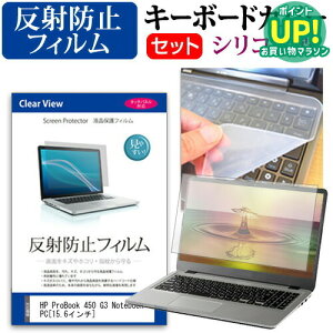 HP ProBook 450 G3 Notebook PC [15.6C`] ˖h~ mOA tیtB  VRL[{[hJo[ Zbg یtB L[{[hی [֑ ݊i