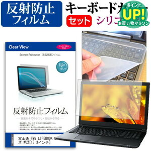 xm FMV LIFEBOOK UHV[Y WU2 [13.3C`] ˖h~ mOA tیtB  VRL[{[hJo[ Zbg یtB L[{[hی [֑ ݊i
