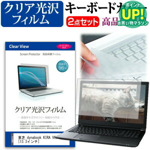  dynabook KIRA V63[13.3C`]ߗ96 NA tیtB  L[{[hJo[ Zbg یtB L[{[hی  [/DM ݊i