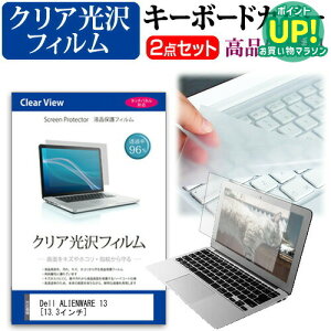 Dell ALIENWARE 13[13.3C`]ߗ96 NA tیtB  L[{[hJo[ Zbg یtB L[{[hی  [/DM ݊i