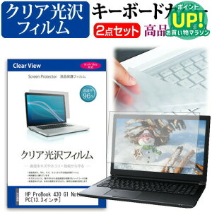 HP ProBook 430 G1 Notebook PC[13.3C`]ߗ96 NA tیtB  L[{[hJo[ Zbg یtB L[{[hی  [/DM ݊i