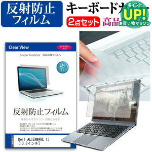 Dell ALIENWARE 13[13.3C`]˖h~ mOA tیtB  L[{[hJo[ Zbg یtB L[{[hی  [/DM ݊i