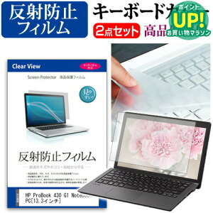 HP ProBook 430 G1 Notebook PC[13.3C`]˖h~ mOA tیtB  L[{[hJo[ Zbg یtB L[{[hی  [/DM ݊i