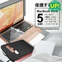 macbook air 13インチ 13.6インチ 保護フィルム キーボードカバー ケース クリア カバー トラックパッド 3点セット 4点セット 5点セット ブルーライトカット フィルム ハードケース 透明 保護ケース 2020 2021年 M1 2022年 M2 2024年 M3 2025年 M4対応 送料無料 互換品