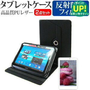 Lenovo dtab Compact d-42A 2020N [8C`] @Ŏg 360x]X^h@\ U[ ^ubgP[X & tیtB(˖h~)  ݊i Lۏؕt