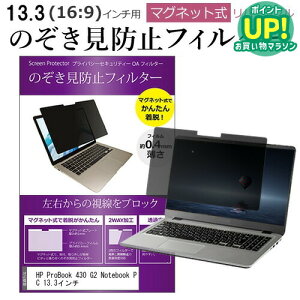 HP ProBook 430 G2 Notebook PC 13.3C` ̂h~ p\R tB^[ }Olbg  ^Cv `h~ pc `h~ u[CgJbg [֑ ݊i