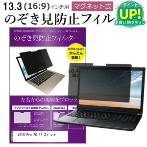 VAIO Pro PG 13.3C` ̂h~ p\R tB^[ }Olbg  ^Cv `h~ pc `h~ u[CgJbg [֑ ݊i