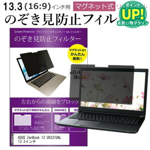ASUS ZenBook 13 UX331UAL 13.3C` ̂h~ p\R tB^[ }Olbg  ^Cv `h~ pc `h~ u[CgJbg [֑ ݊i