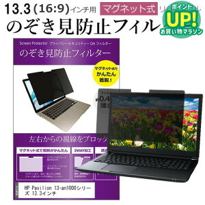 HP Pavilion 13-an1000V[Y 13.3C` ̂h~ p\R tB^[ }Olbg  ^Cv `h~ pc `h~ u[CgJbg [֑ ݊i