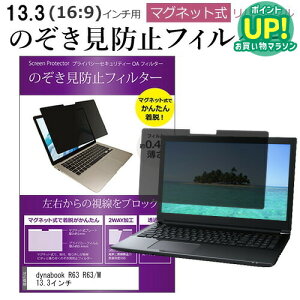 dynabook R63 R63/M 13.3C` ̂h~ p\R tB^[ }Olbg  ^Cv `h~ pc `h~ u[CgJbg [֑ ݊i