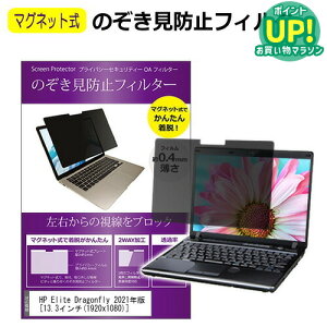 HP Elite Dragonfly 2021N [13.3C`] `h~ ̂h~ tB^[ }Olbg  ^Cv p\R pc tB^[ u[CgJbg E̔`h~ [֑ ݊i