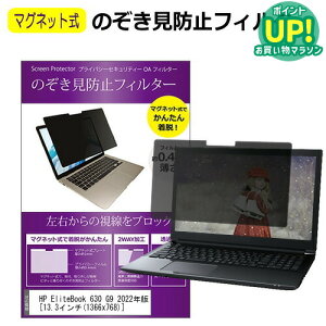 HP EliteBook 630 G9 2022N [13.3C`] `h~ ̂h~ tB^[ }Olbg  ^Cv p\R pc tB^[ u[CgJbg E̔`h~ [֑ ݊i