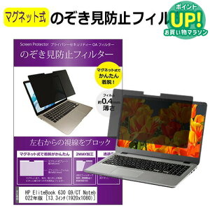 HP EliteBook 630 G9/CT Notebook PC 2022N [13.3C`] `h~ ̂h~ tB^[ }Olbg  ^Cv p\R pc tB^[ u[CgJbg E̔`h~ [֑