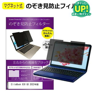 HP EliteBook 830 G8 2022N [13.3C`] `h~ ̂h~ tB^[ }Olbg  ^Cv p\R pc tB^[ u[CgJbg E̔`h~ [֑ ݊i