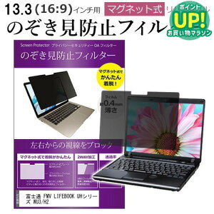 xm FMV LIFEBOOK UHV[Y WU3/H2 [13.3C`] `h~ ̂h~ tB^[ }Olbg  ^Cv p\R pc tB^[ u[CgJbg E̔`h~ [֑