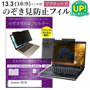 dynabook G83/KU [13.3C`] `h~ ̂h~ tB^[ }Olbg  ^Cv p\R pc tB^[ u[CgJbg E̔`h~ [֑ ݊i