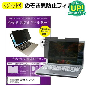dynabook GZ/HY V[Y 2024N [13.3C`] `h~ ̂h~ tB^[ }Olbg  ^Cv p\R pc tB^[ u[CgJbg E̔`h~ [֑ 