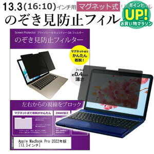 Apple MacBook Pro 2022N [13.3C`] `h~ ̂h~ tB^[ }Olbg  ^Cv p\R pc tB^[ u[CgJbg E̔`h~ [֑ ݊i