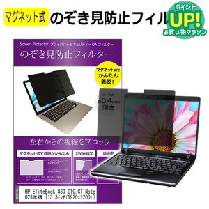 HP EliteBook 830 G10/CT Notebook PC 2023N [13.3C`] `h~ ̂h~ tB^[ }Olbg  ^Cv p\R pc tB^[ u[CgJbg E̔`h~ [֑