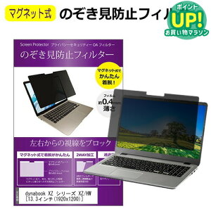 dynabook XZ V[Y XZ/HW [13.3C`] `h~ ̂h~ tB^[ }Olbg  ^Cv p\R pc tB^[ u[CgJbg E̔`h~ [֑ ݊i
