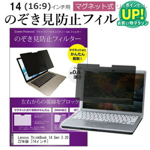 Lenovo ThinkBook 14 Gen 3 2022N [14C`] `h~ ̂h~ tB^[ }Olbg  ^Cv p\R pc tB^[ u[CgJbg E̔`h~ [֑ 