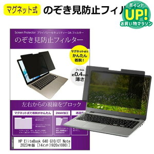 HP EliteBook 640 G10/CT Notebook PC 2023N [14C`] `h~ ̂h~ tB^[ }Olbg  ^Cv p\R pc tB^[ u[CgJbg E̔`h~ [֑
