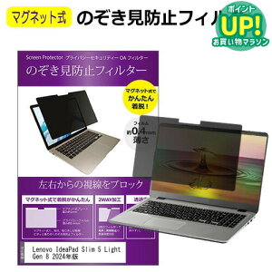 Lenovo IdeaPad Slim 5 Light Gen 8 2024N [14C`] `h~ ̂h~ tB^[ }Olbg  ^Cv p\R pc tB^[ u[CgJbg E̔`h~ [֑