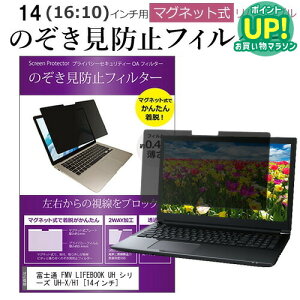 xm FMV LIFEBOOK UH V[Y UH-X/H1 [14C`] `h~ ̂h~ tB^[ }Olbg  ^Cv p\R pc tB^[ u[CgJbg E̔`h~ [֑