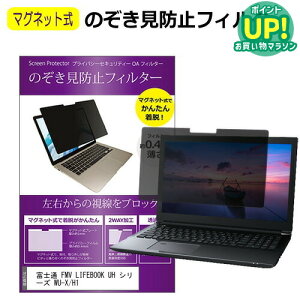 xm FMV LIFEBOOK UH V[Y WU-X/H1 [14C`] `h~ ̂h~ tB^[ }Olbg  ^Cv p\R pc tB^[ u[CgJbg E̔`h~ [֑