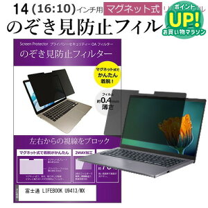 xm LIFEBOOK U9413/MX [14C`] `h~ ̂h~ tB^[ }Olbg  ^Cv p\R pc tB^[ u[CgJbg E̔`h~ [֑ ݊i