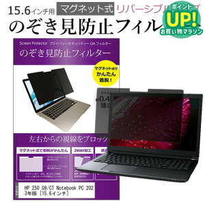 HP 250 G9/CT Notebook PC 2023N [15.6C`] `h~ ̂h~ tB^[ }Olbg  ^Cv p\R pc tB^[ u[CgJbg E̔`h~ [֑ 