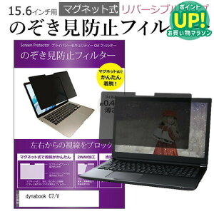 dynabook C7/V [15.6C`] `h~ ̂h~ tB^[ }Olbg  ^Cv p\R pc tB^[ u[CgJbg E̔`h~ [֑ ݊i