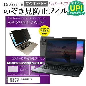 HP 250 G9 Notebook PC 2023N [15.6C`] `h~ ̂h~ tB^[ }Olbg  ^Cv p\R pc tB^[ u[CgJbg E̔`h~ [֑ ݊