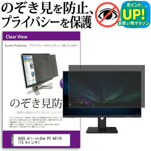 ASUS All-in-One PC A4110 [15.6C`] ̂h~ `h~ vCoV[ tB^[ u[CgJbg ˖h~ tی [֑ ݊i