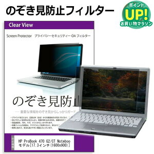 HP ProBook 470 G2/CT Notebook PC [17.3C`] ̂h~ vCoV[tB^[ `h~ tی ˖h~ LYh~ [֑ ݊i