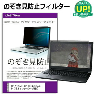 HP ProBook 450 G3 Notebook PC [15.6C`] ̂h~ `h~ vCoV[ tB^[ u[CgJbg ˖h~ tی [֑ ݊i