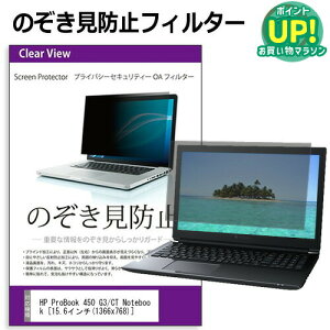 HP ProBook 450 G3/CT Notebook [15.6C`] @p ̂h~ `h~ vCoV[ tB^[ u[CgJbg ˖h~ tی [֑ ݊i