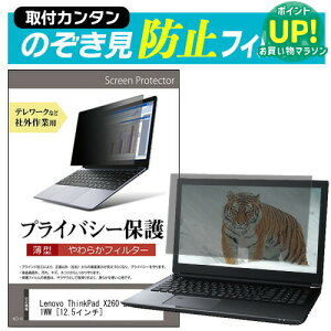 Lenovo ThinkPad X260 20F6CTO1WW [12.5C`] `h~ ̂h~ vCoV[ tB^[ \tg u[CgJbg EȒP O\ ˖h~ LYh~ [֑ ݊i
