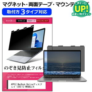 APPLE MacBook RetinafBXvC 1200/12 MRQN2J/A [12C`] `h~ ̂h~ vCoV[ tB^[ }Olbg t@3^Cv m[gPC \tg u[CgJbg EȒP O
