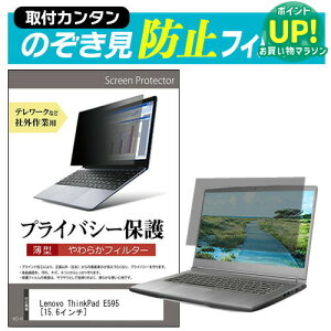 Lenovo ThinkPad E595 [15.6C`] `h~ ̂h~ vCoV[ tB^[ \tg u[CgJbg EȒP O\ ˖h~ LYh~ [֑ ݊i